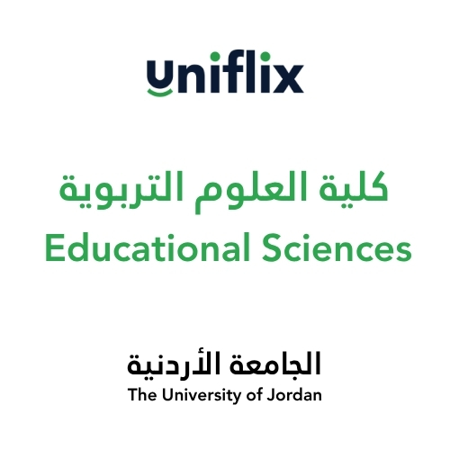 كلية العلوم التربوية